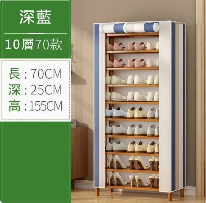 Hot shoe rack (10 layers, 70 styles - navy stripes - dustproof style)