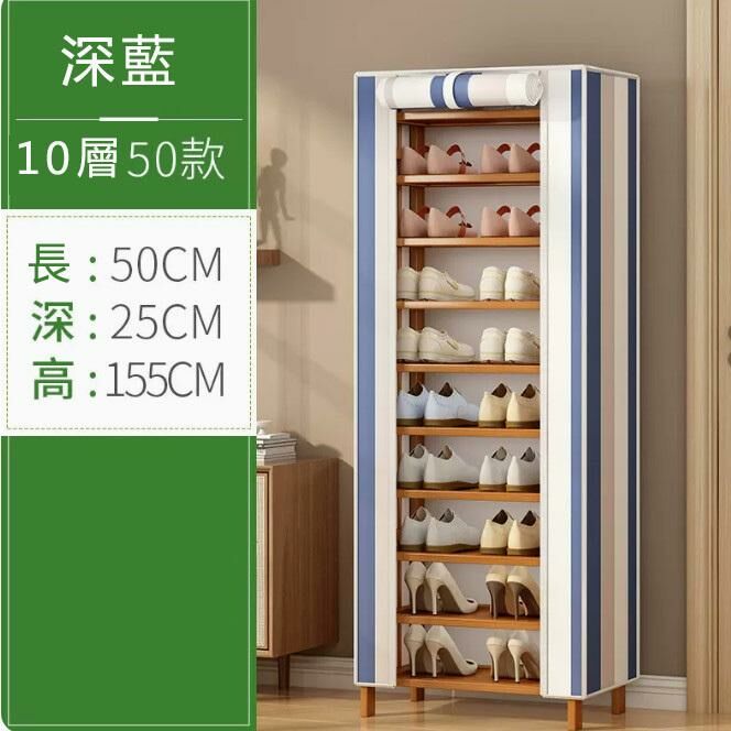 Hot push shoe rack (10 layers, 50 styles-navy stripes-dustproof style)