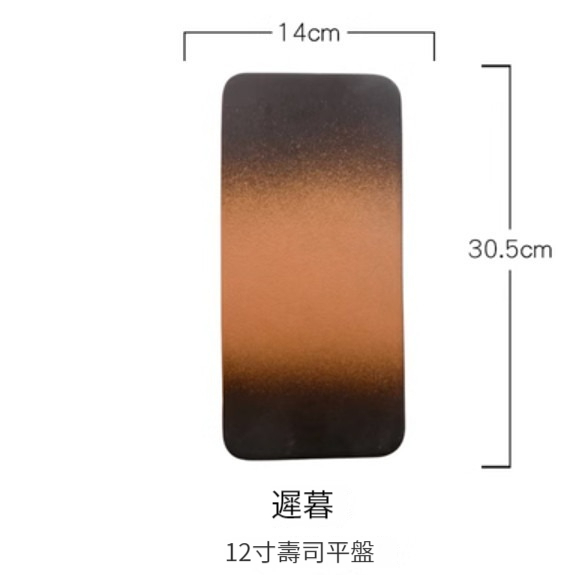 New ceramic plate [12-inch flat plate-Chimu]