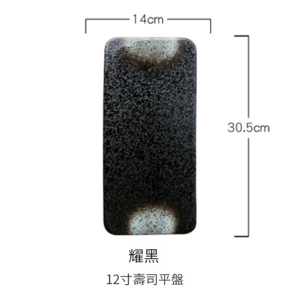 New ceramic plate [12-inch flat plate-Yaohei]