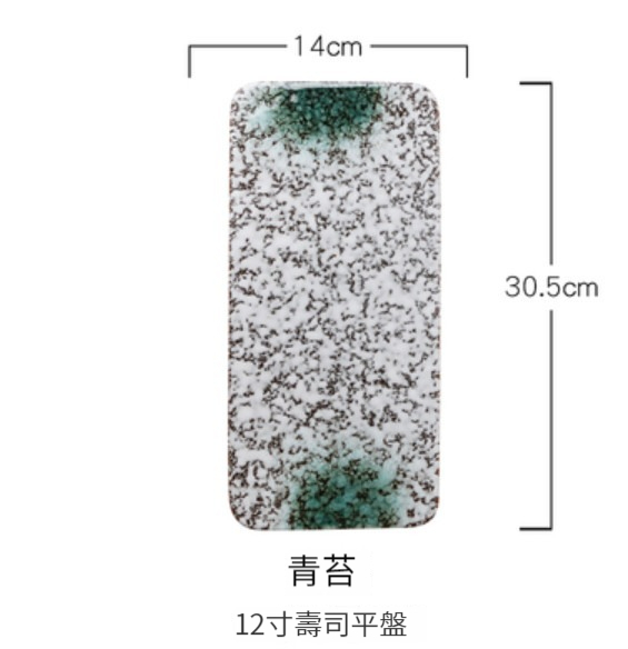 New ceramic plate [12-inch flat plate-moss]