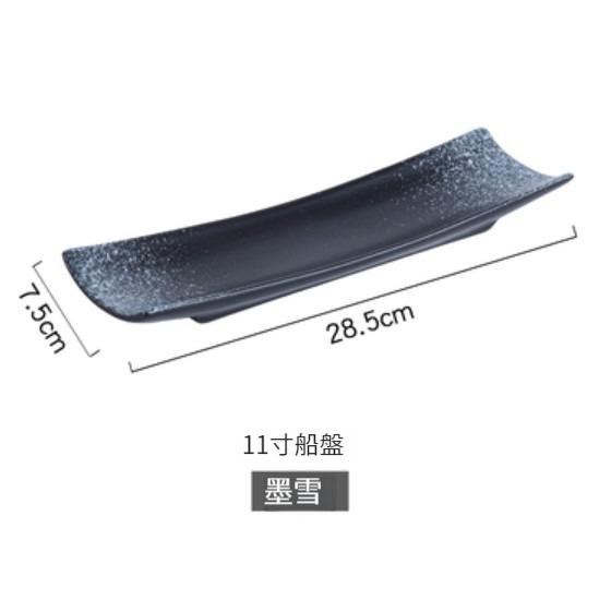 New ceramic plate [11-inch ship plate-Mo Xue]
