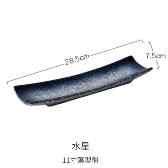 New ceramic plate [11-inch boat plate-Mercury]