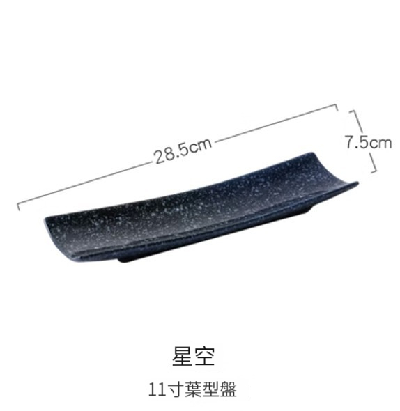 New ceramic plate [11-inch ship plate-Starry Sky]