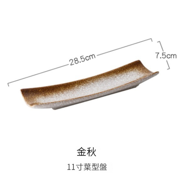 New ceramic plate [11-inch ship plate-Golden Autumn]