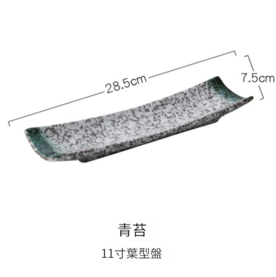 New ceramic plate [11-inch boat plate-moss]