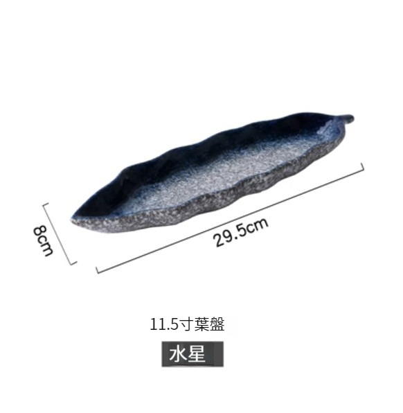 New ceramic plate [11.5-inch leaf plate-Mercury]