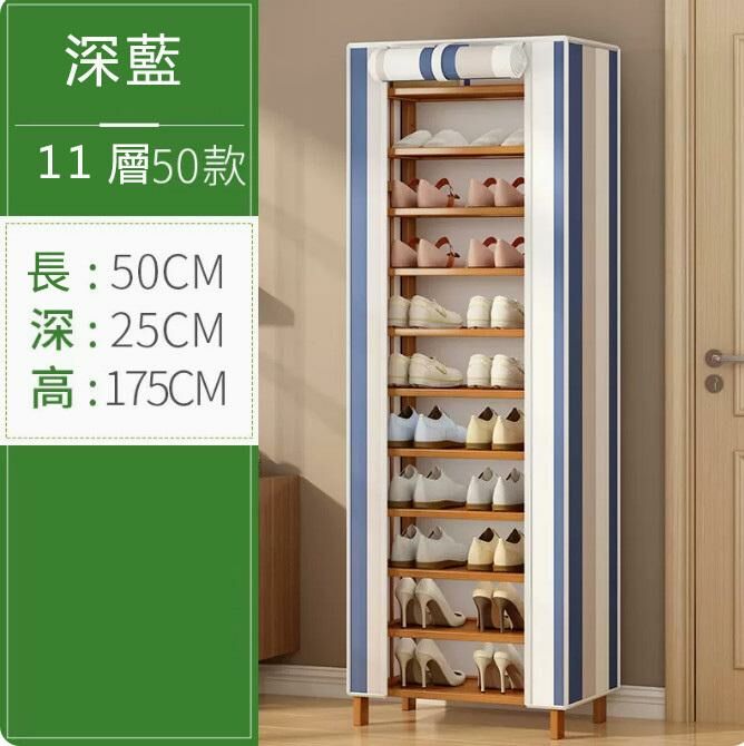 New shoe rack (11 layers, 50 styles-navy stripes-dustproof style)