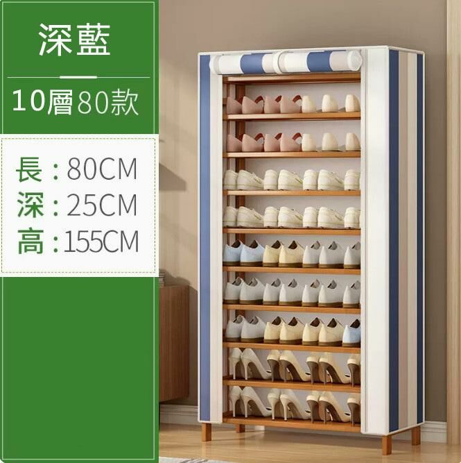 New shoe rack (10 layers, 80 styles - navy stripes - dustproof style)