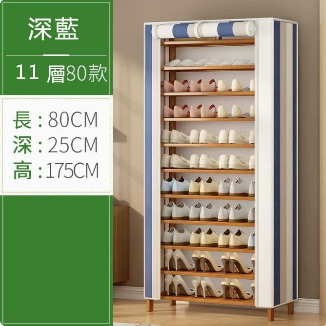 New shoe rack (11 layers, 80 styles - navy stripes - dustproof style)
