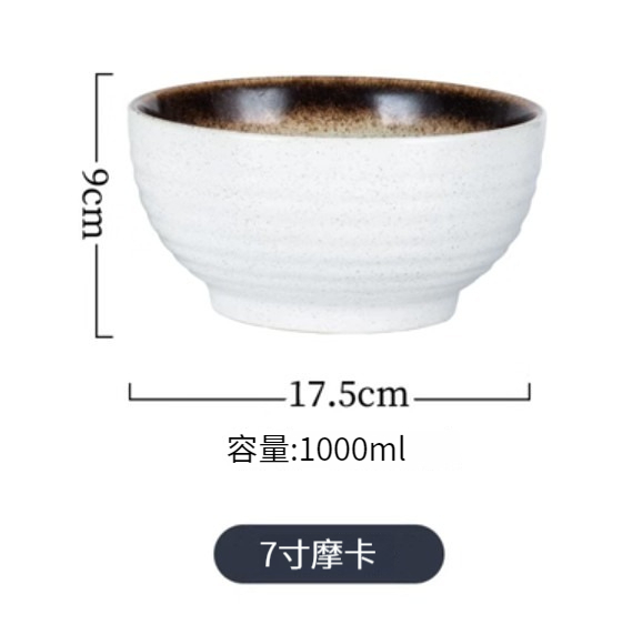 New ceramic bowl [7 inches-Mocha]