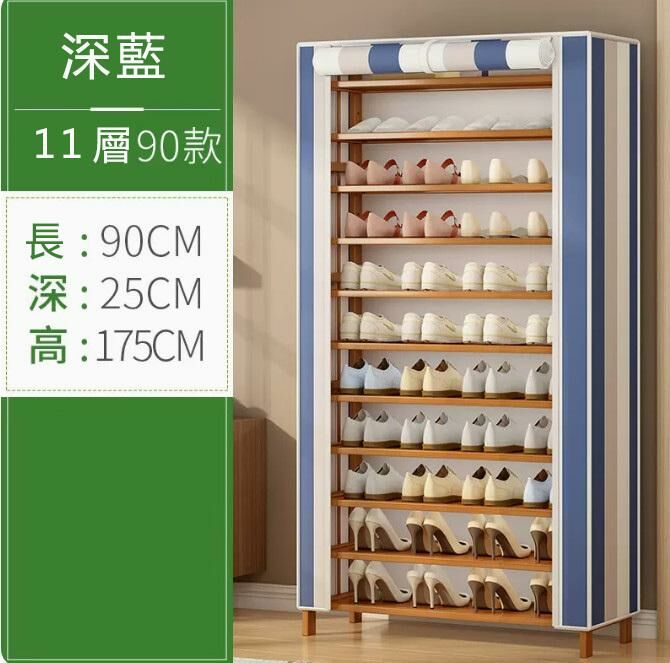 New shoe rack (11 layers, 90 styles - navy stripes - dustproof style)