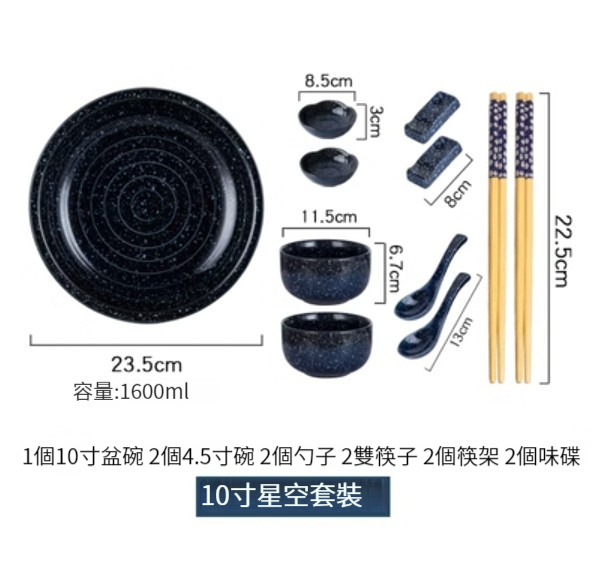 New ceramic soup bowl [10-inch-starry sky set]