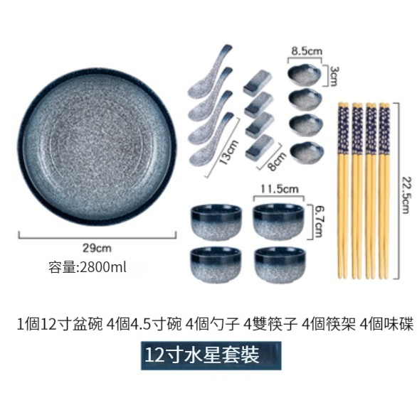 New ceramic soup bowl [12-inch-Mercury set]