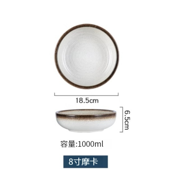 New ceramic soup bowl [8 inch-Mocha]