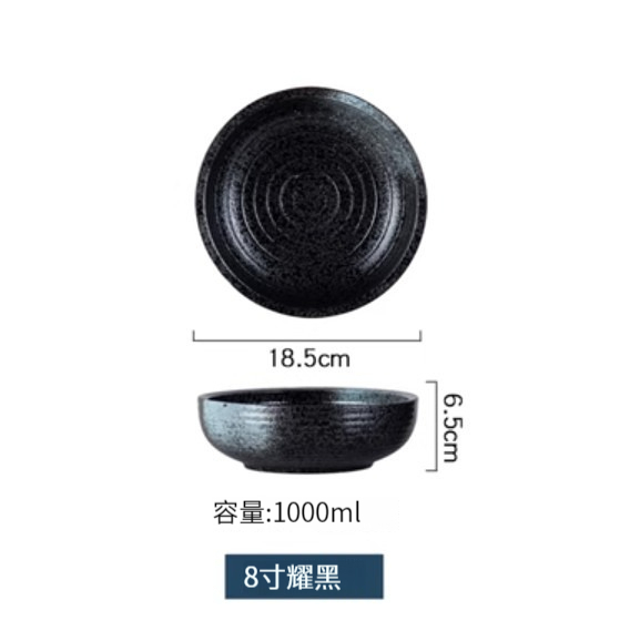 新款陶瓷湯碗【8寸-耀黑】 