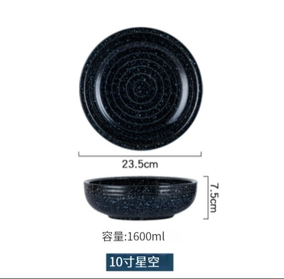新款陶瓷湯碗【10寸-星空】 