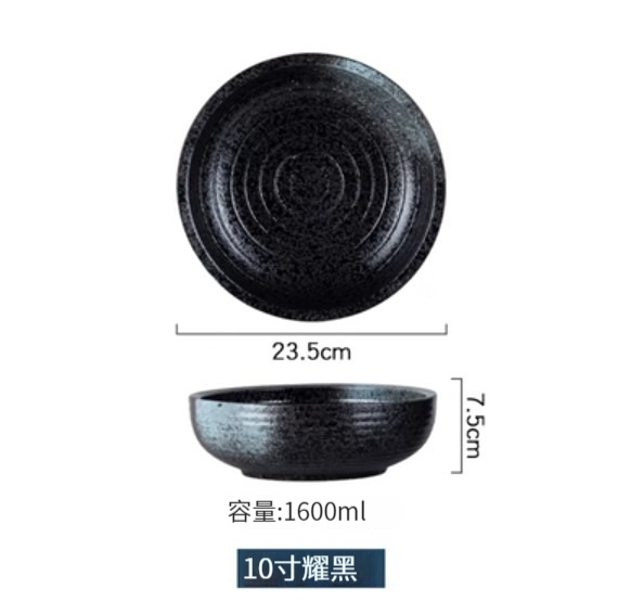 新款陶瓷湯碗【10寸-耀黑】 