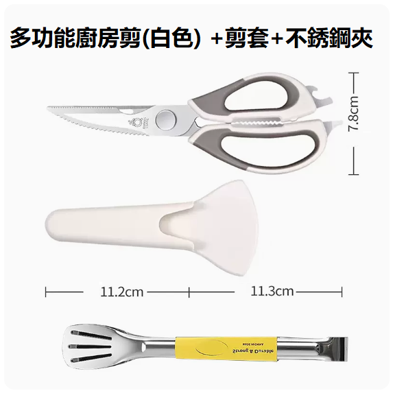 New kitchen scissors (pearl white scissors + refrigerator magnetic suction cover + 12-inch bread clip)