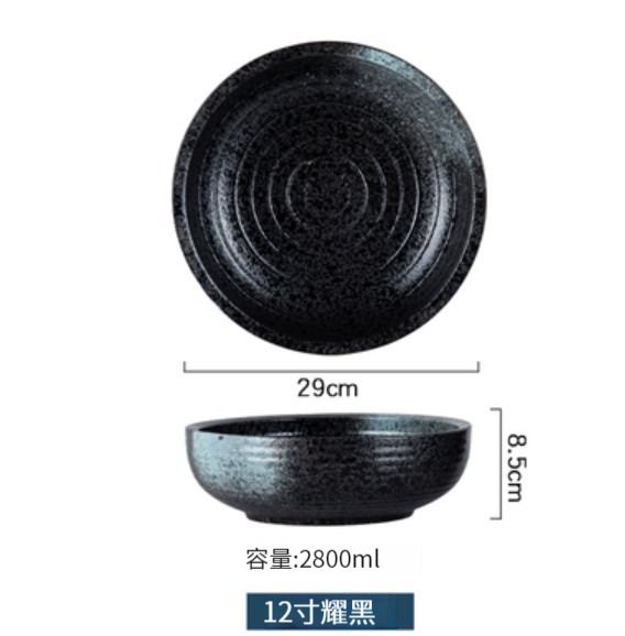 新款陶瓷湯碗【12寸-耀黑】 