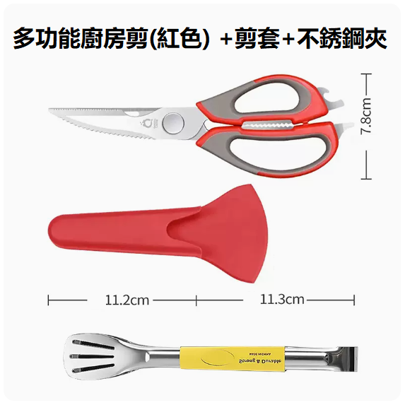 New kitchen scissors (elegant red and gray scissors + refrigerator magnetic suction cover + 12-inch bread clip)
