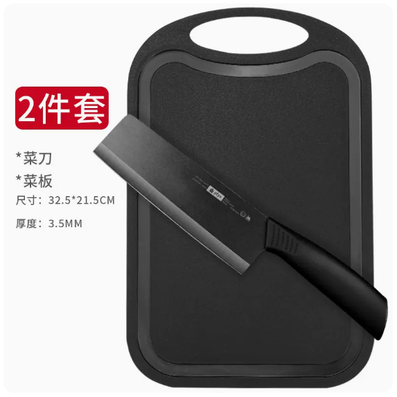 新款刀具套裝（【兩件套】陶瓷菜刀+菜板）