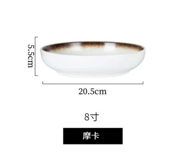 New ceramic plate [8-inch deep plate-Mocha]