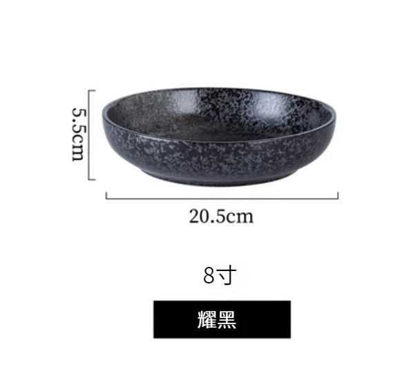 New ceramic plate [8-inch deep plate-Yaohei]