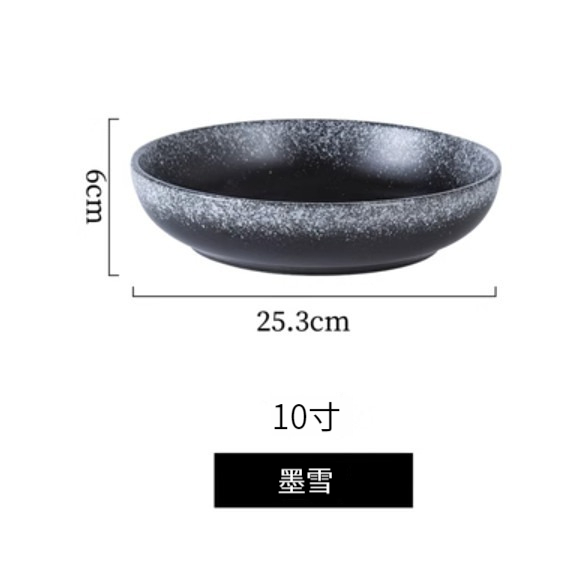 New ceramic plate [10-inch deep plate-Mo Xue]