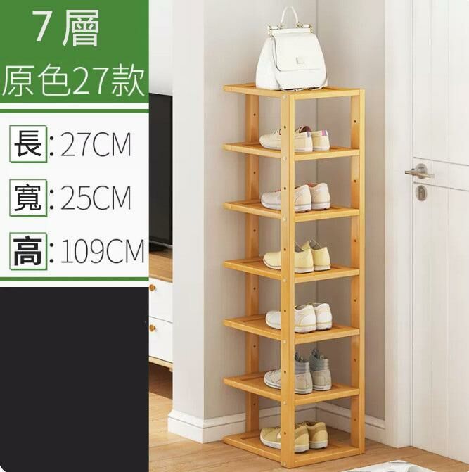 New shoe rack (C style-original color 7 layers)