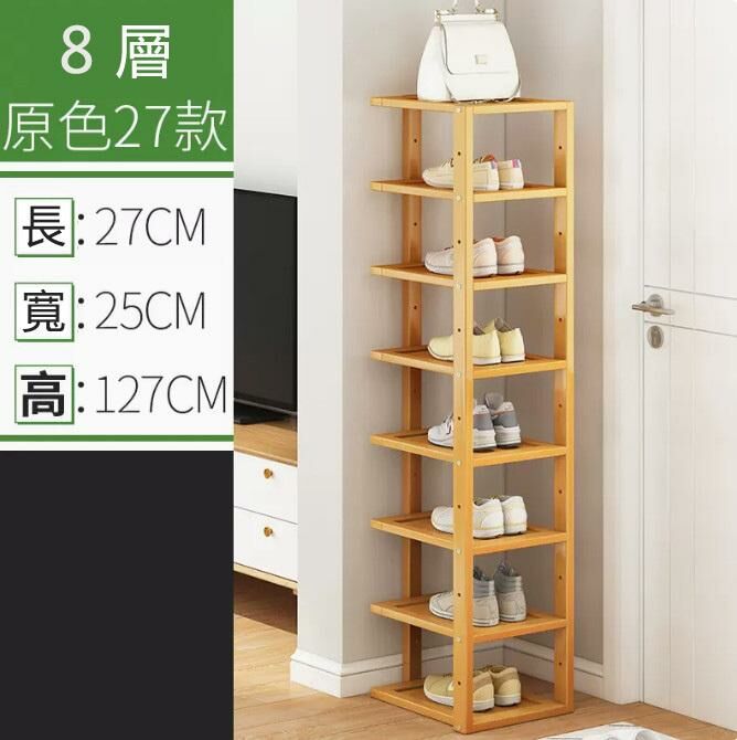 New shoe rack (C style - original color 8 layers)