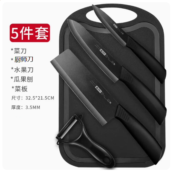 新款刀具套裝（陶瓷五件套）