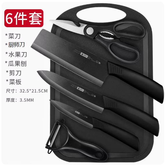 新款刀具套裝（陶瓷六件套）