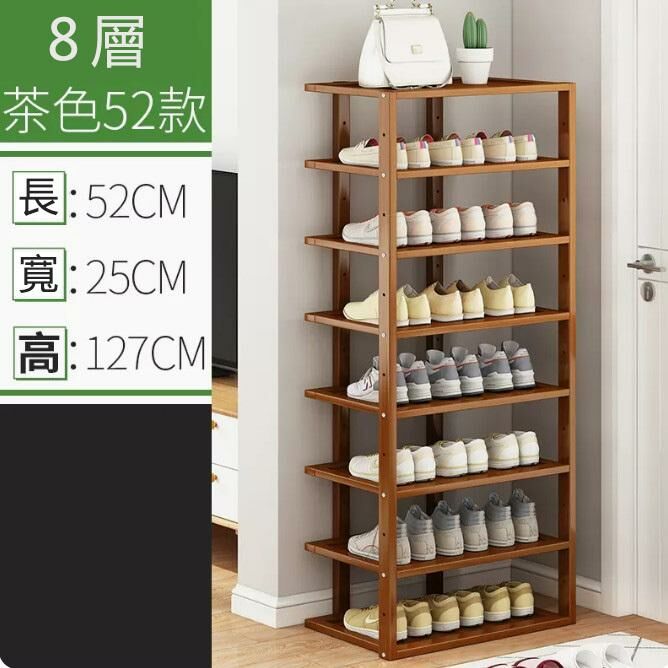 New shoe rack (D type-50 brown, 8 layers)