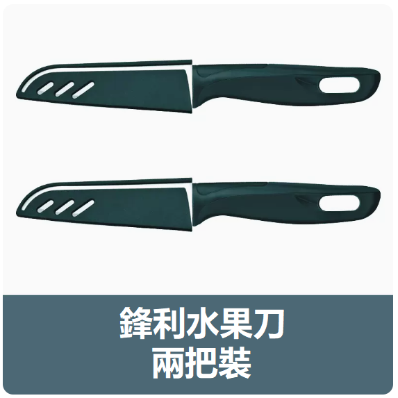 新款刀具套裝（【2把裝】墨綠色水果刀）