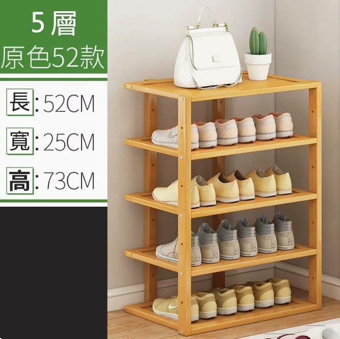 New shoe rack (D type-50 original color, 5 layers)