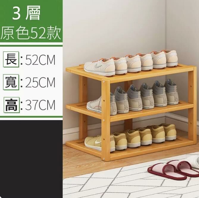 New shoe rack (D type-50 original color 3 layers)