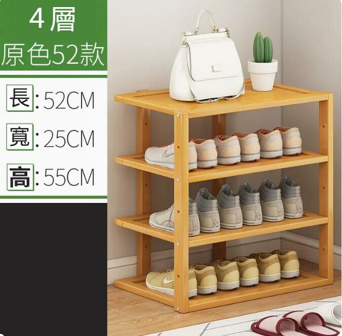 New shoe rack (D type-50 original color, 4 layers)