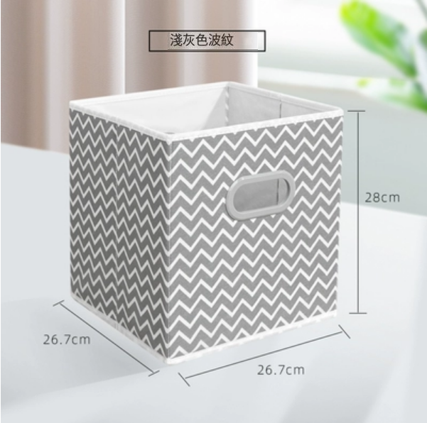 New clothes fabric storage box (light gray corrugated [26.7*26.7*28cm])