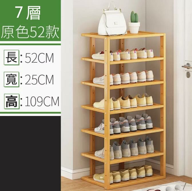 New shoe rack (D type-50 original color, 7 layers)