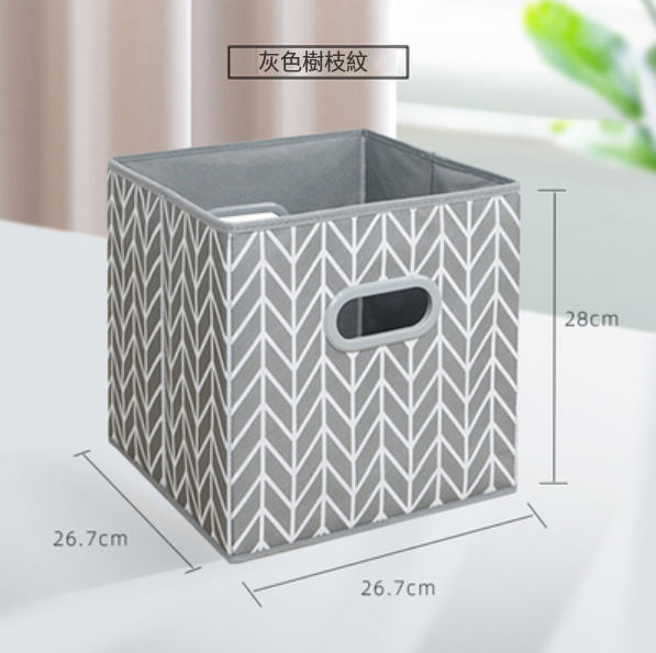 New clothes fabric storage box (gray branch pattern [26.7*26.7*28cm])