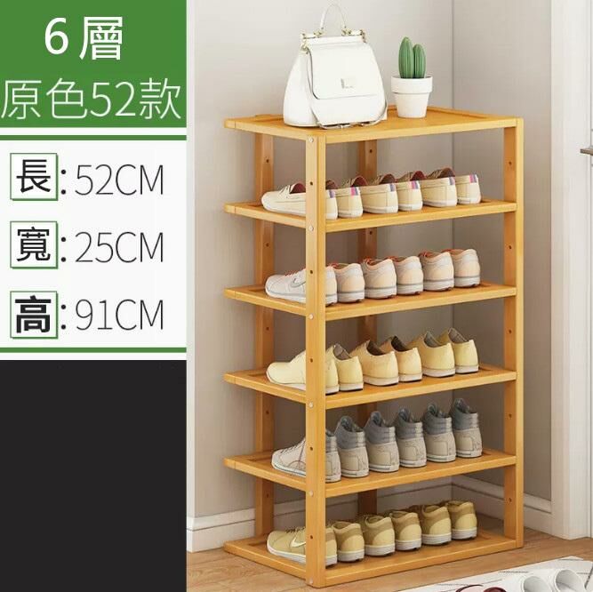 New shoe rack (D type-50 original color 6 layers)
