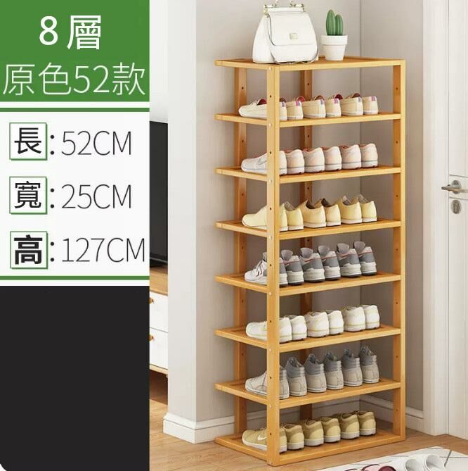New shoe rack (D type-50 original color 8 layers)