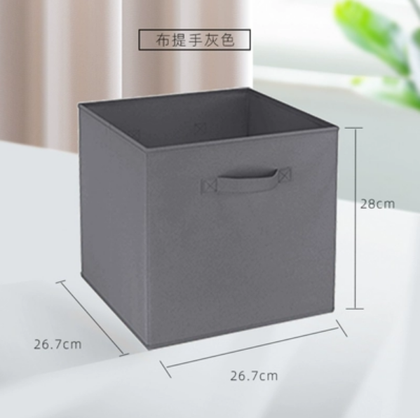 New clothes fabric storage box (gray with cloth handle [26.7*26.7*28cm])