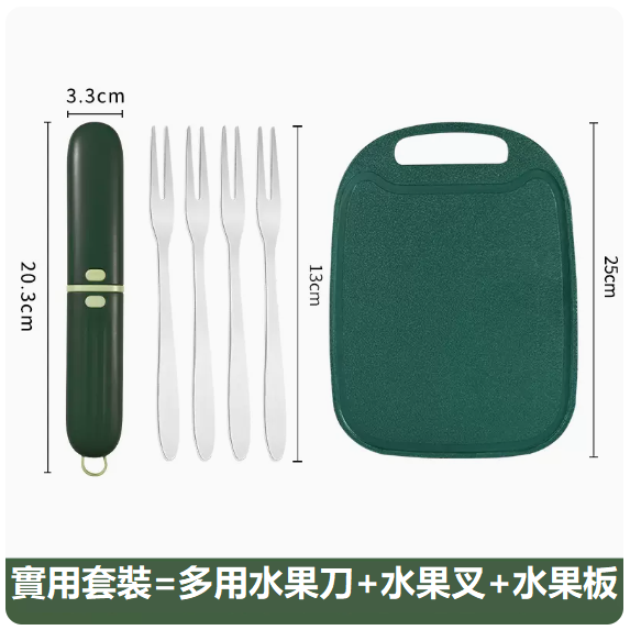 熱推刀具套裝（牛油果綠【1個裝】+水果叉【4支】+水果板）