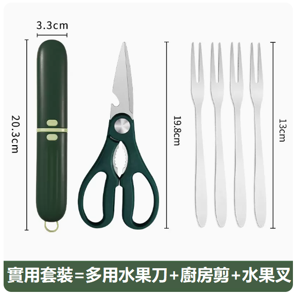 熱推刀具套裝（牛油果綠【1個裝】+水果叉【4支】+廚房剪）