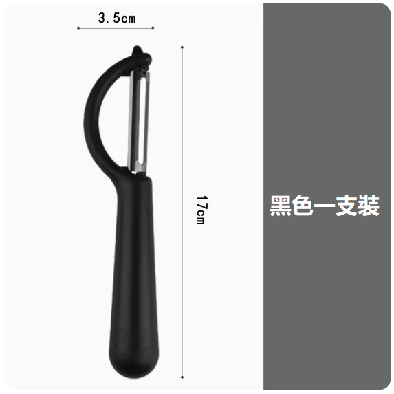 Hot Push Paring Knife ([Black] P-type Paring Knife)