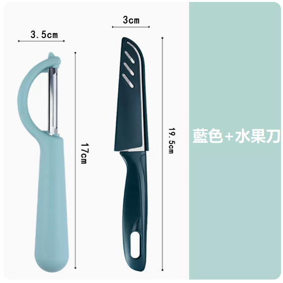 熱推刀具套裝（【清晰藍】 P型削皮刀+瓜果刀）