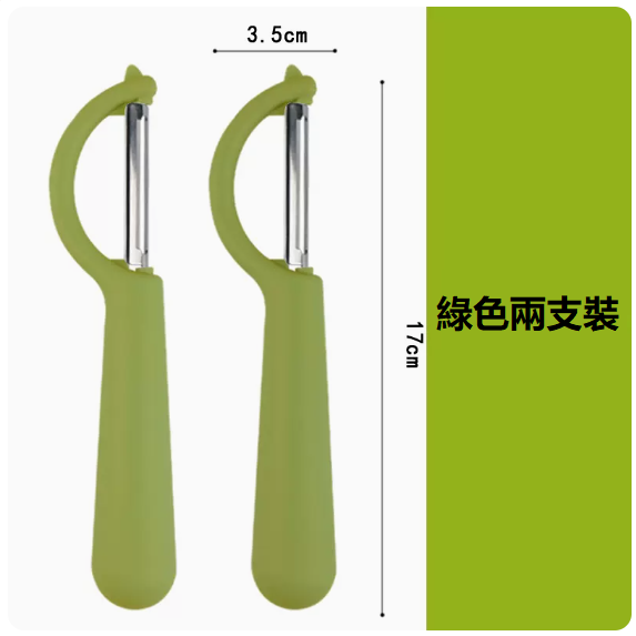 熱推刀具套裝（2支裝【抹茶綠】 P型削皮刀）
