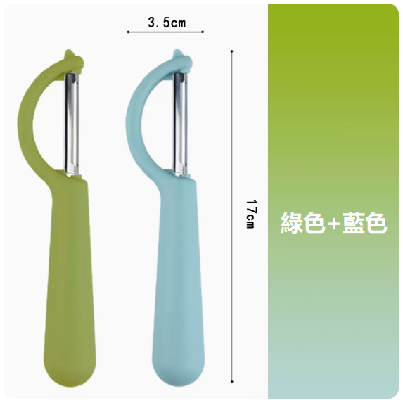熱推刀具套裝（2支裝【抹茶綠+清晰藍】 P型削皮刀）